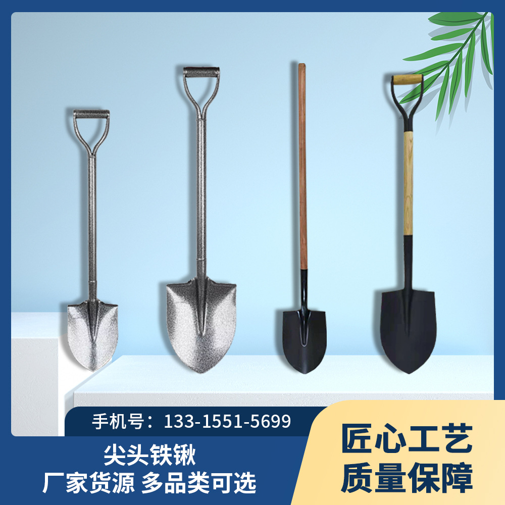 厂家现货铁锹户外尖头铁楸木柄尖锹开垦园林种花工具赶海神器工具