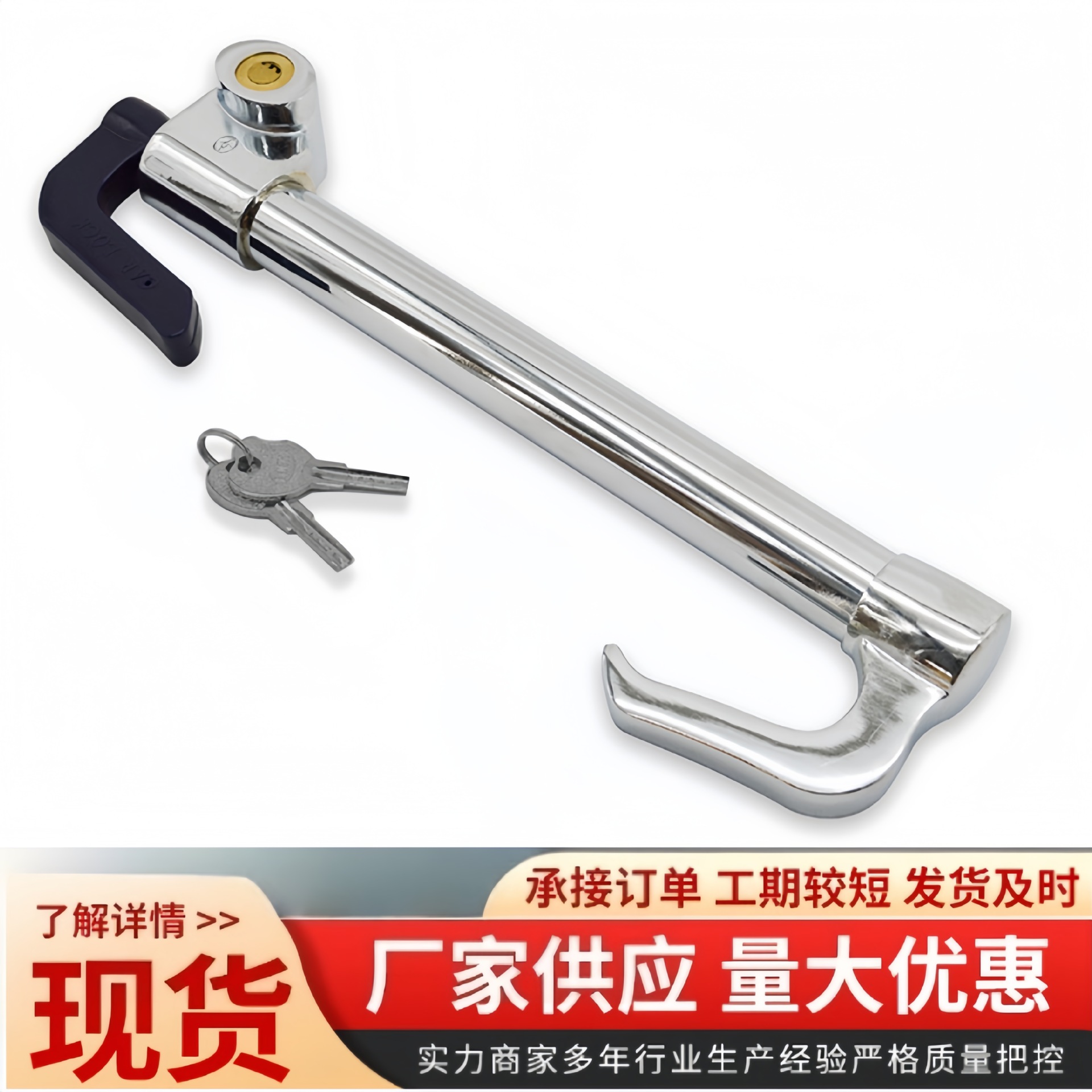 Yuanan 하드웨어 자동차 잠금 장치 스티어링 휠 잠금 장치 야구 잠금 장치 도난 방지 잠금 장치 클러치 잠금 장치 스로틀 잠금 장치 후크 잠금 장치 203