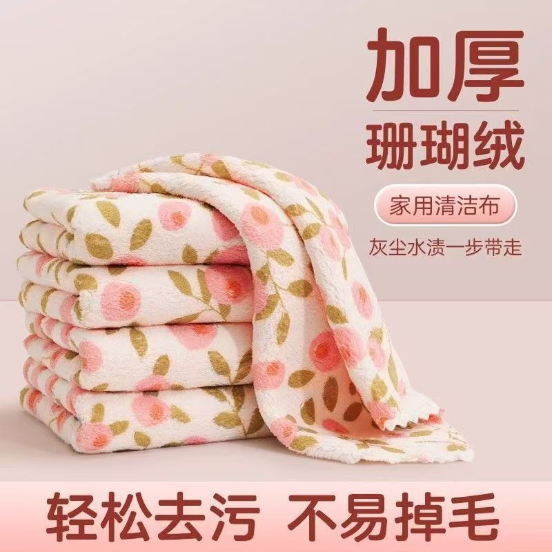 Kitchen coral fleece dishcloth, double-sided printed, for cleaning and removing stains, thickened, highly absorbent, and lint-free Kitchen coral fleece dishcloth, double-sided printed, for cleaning and removing stains, thickened, highly absorbent, and lint-free