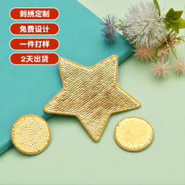 跨境定制五角星双面贴牌服装辅料diy小图案刺绣平绣补丁刺绣贴布