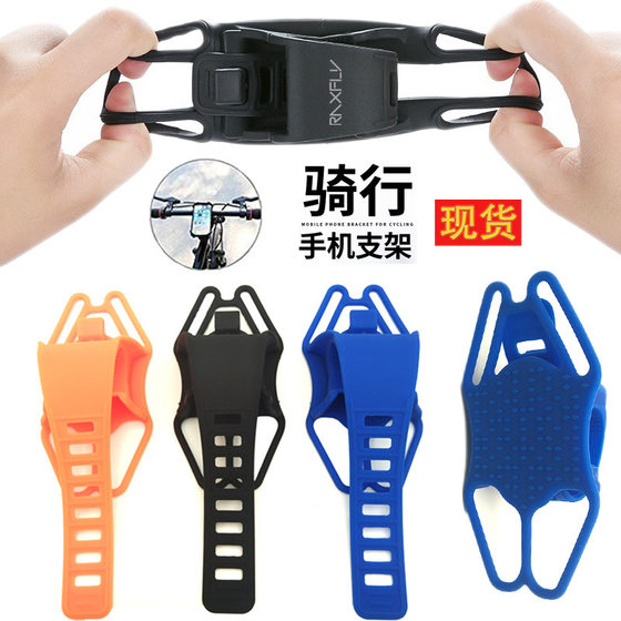 Bicycle Mobile Phone Bracket Mountain Bike Riding Mobile Phone Fixing Frame Strap Takeaway Express Navigation Pure Silicone Bracket