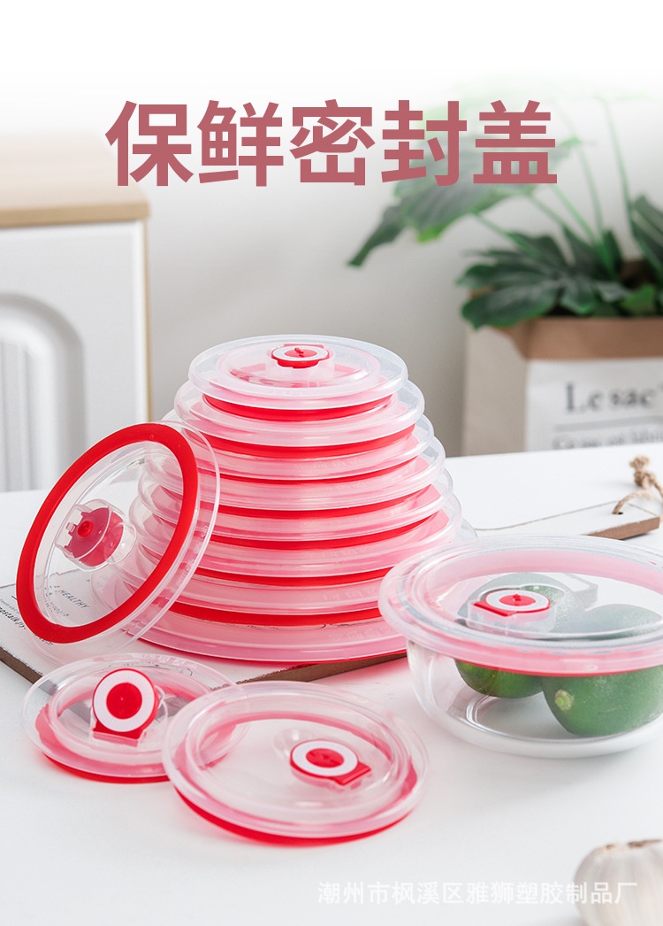 保鲜密封盖子---2025_01.jpg