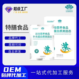 复合保健产品;功能饮料;代用/养生茶