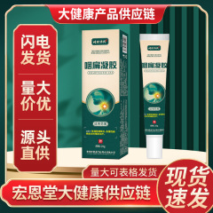 【代理】時珍済民咽頭平型医療用解熱ゲル20g/支器
