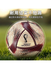 世界杯足球小学生球卡塔尔大人5号比赛训练欧冠儿童少年4号球