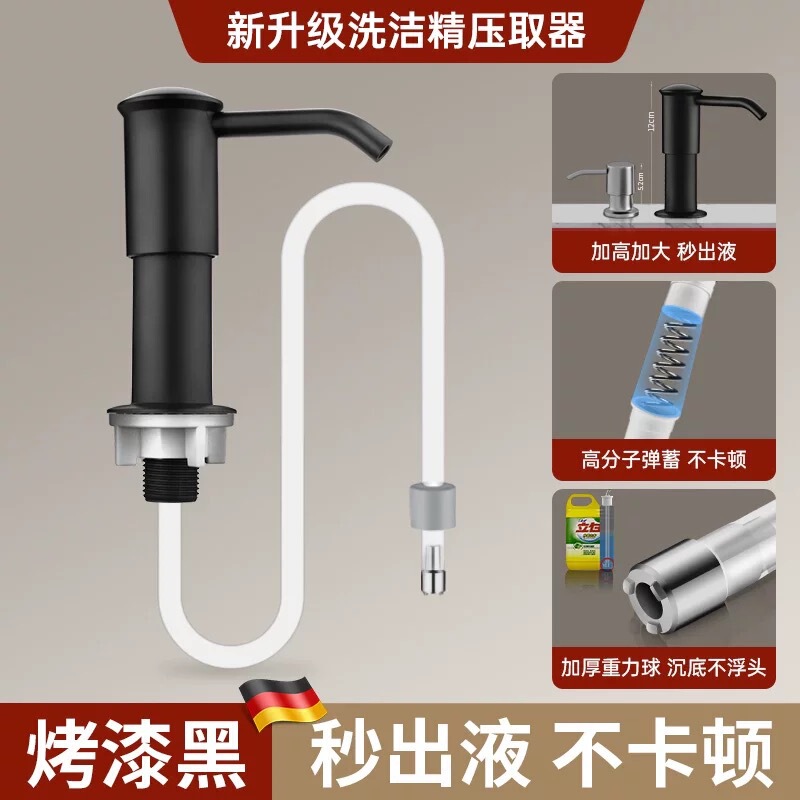 水槽石鹸ディスペンサー家庭用野菜洗浄器高延長洗浄精押圧抽出器厨房食器洗い液抽出ヘッド|undefined