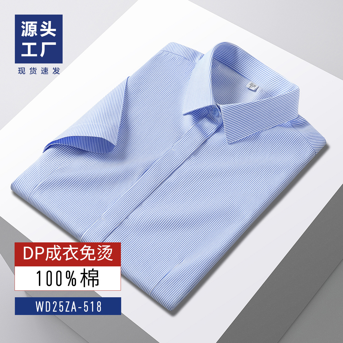 Camisas de hombre de manga corta de verano DP prendas de vestir no quemadas camisas blancas comerciales de hombre ropa de trabajo camisa blanca personalizada