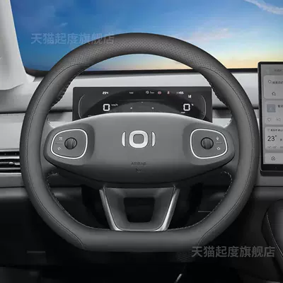 Steering wheel cover — Car Interior Decoration Accessories