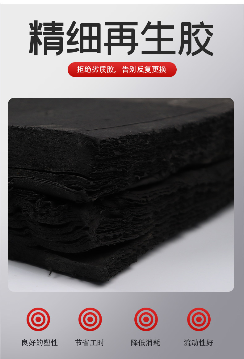 钢丝再生胶详情_03