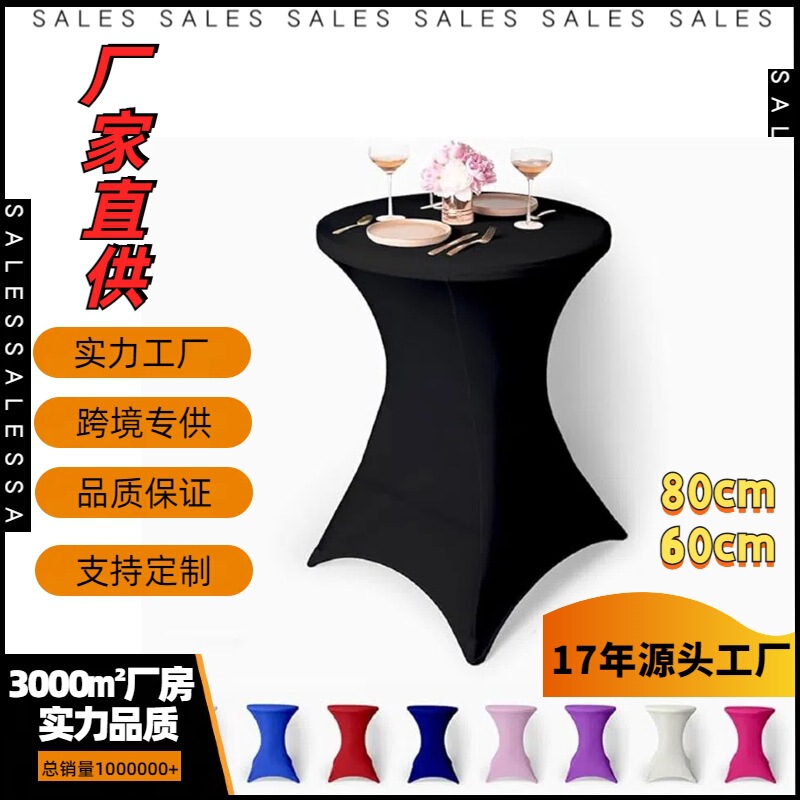 メーカー卸売りクロスボーダーアーチ形弾力カクテルバーセット純色ポリエステル円形テーブルクロスホテル結婚祝い装飾|undefined