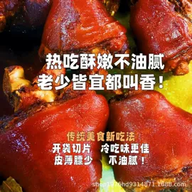 半成品食材;猪肉类;熟食/即食菜