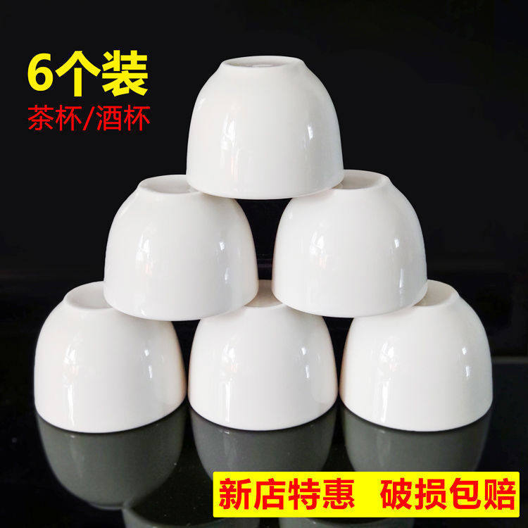 20 PC 순수한 흰색 세라믹 차 컵 와인 유리 가정용 상업 호텔 중국 단색 장중 컵 120ml