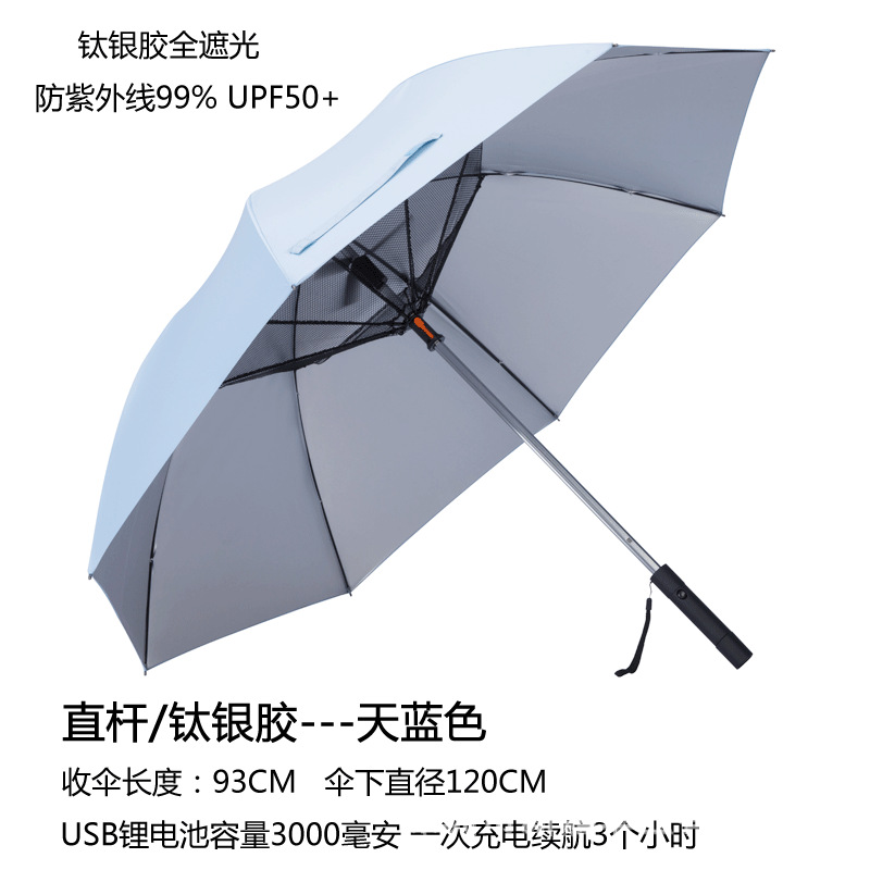直柄钛银天蓝.png