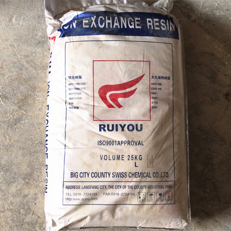 软化硬水专用树脂 RUIYOU树脂现货批发 离子交换树脂