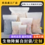 可降解完全定制水溶性贴骨袋