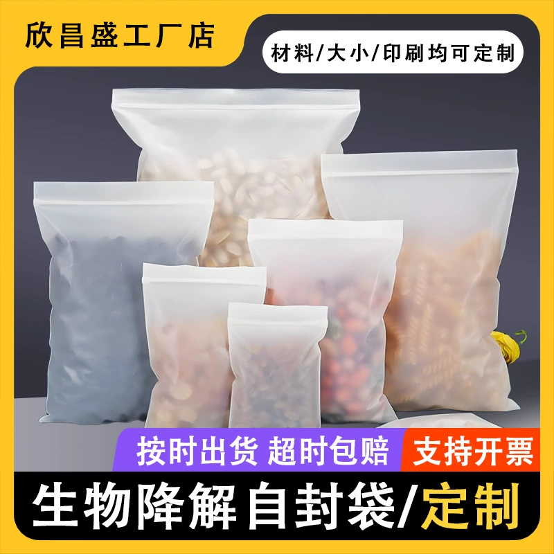 Биоразлагаемый пакет с застежкой-молнией, экологически чистый пластиковый пакет, полностью разлагаемый герметичный пакет, 100% водорастворимый пакет для костей по индивидуальному заказу