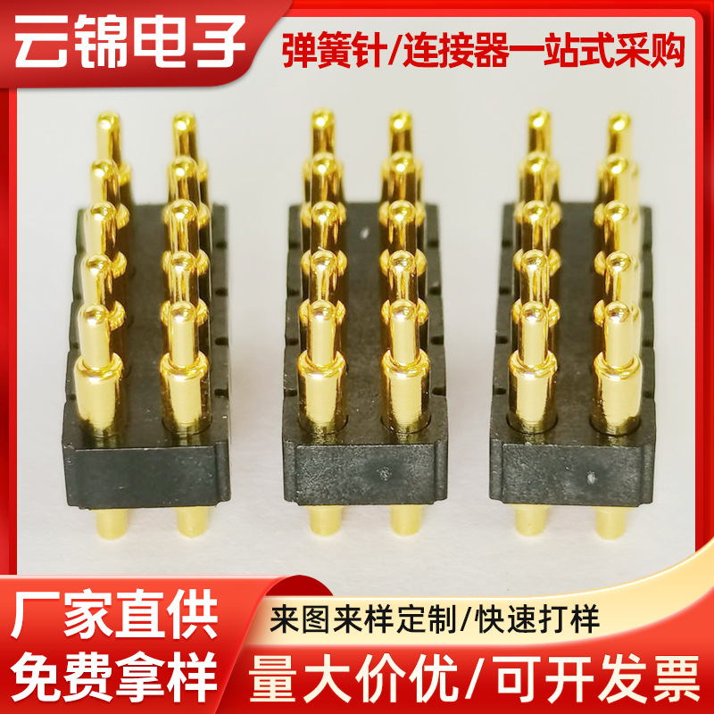 批发10连接器公座双排2.54间距电子五金铜镀金接线端子弹簧针顶针
