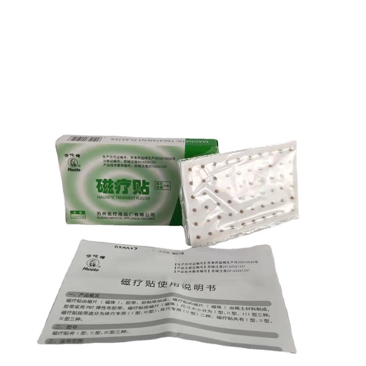特殊膳食营养品