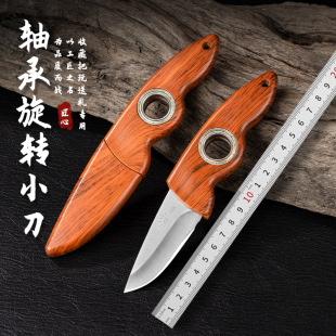 Bearing Rotating Knife 360 Degree Rotating Household Fruit Knife Outdoor Hand Handle Meat Net Popular Portable Sharp Knife