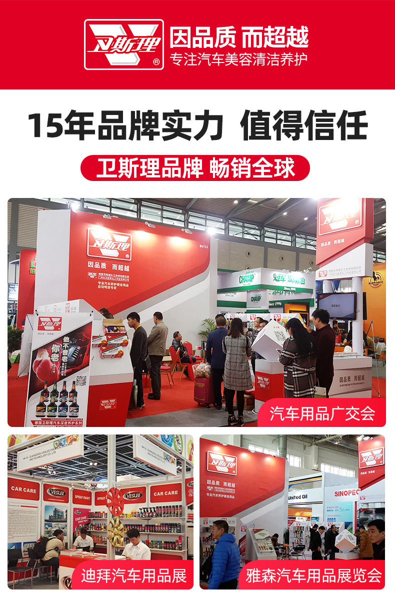 卫斯理玻璃油膜06.jpg