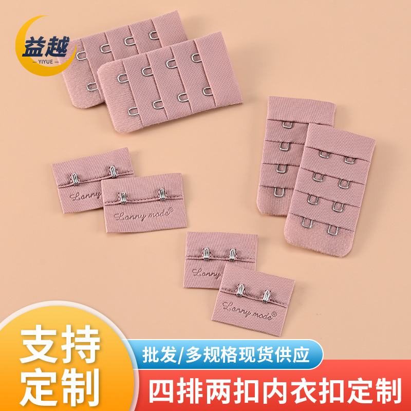 加工定制四排两扣内衣加长扣尼龙毛底暗线内衣调节扣文胸后背加长