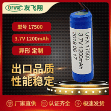 17500 3.7V 1200mah AA䓚늳