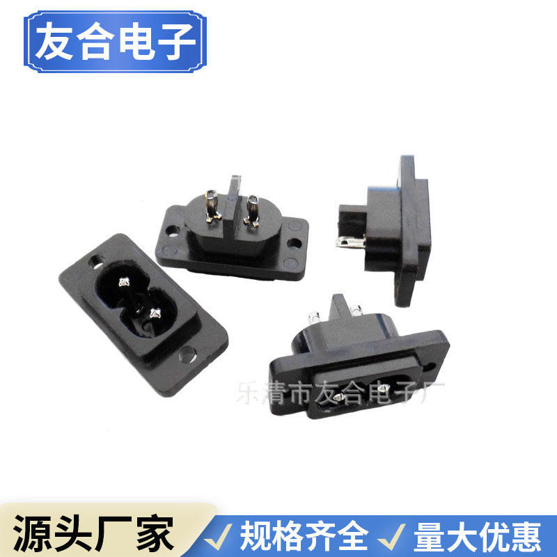 厂家直销 AC8字型电源插座 AC8字座 AC-019 小8字电子工业插座
