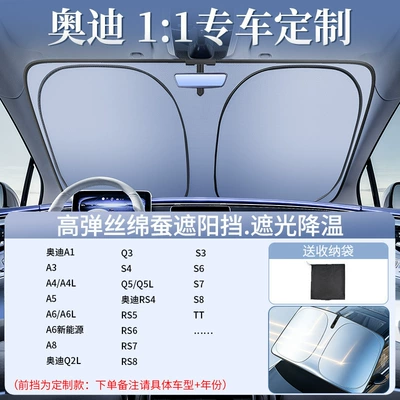 Sunshade Panel, Sunshade Cover, Sun shade - original-factory-custom-audi-exclusive-upgraded-gen-2-thickened-laser-ice-shield-cooling-includes-storage-bag