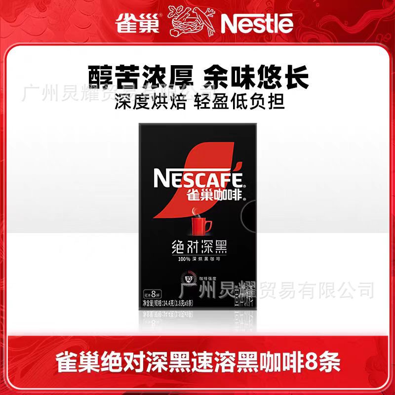 Absolute Dark Black Instant Coffee 8 Sticks 30 Sticks Deep Roast Fitness Office Meal Replacement Black Coffee Iced Americano