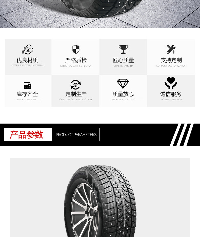 Wardway SNOWAY STUD snow tires 195/65R15, featuring snow studs, anti-slip, thickened, and wear-resistant