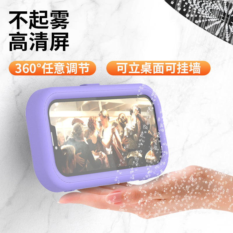 厨房挂壁懒人支架360°可旋转浴室防水手机盒卫生间洗澡追剧神器|undefined