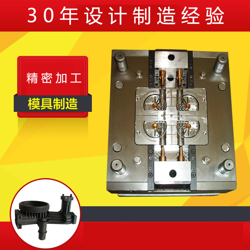 厂家供应塑料注塑模具塑料模具设计制作模具开发加工制造厂家