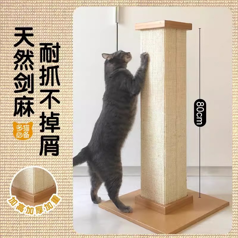 대형 로마 기둥 고양이 스크래치 보드, 수직 내마모성 및 비분해성 일체형 고양이 클라이밍 프레임, 수직 사이잘 고양이 스크래치 컬럼