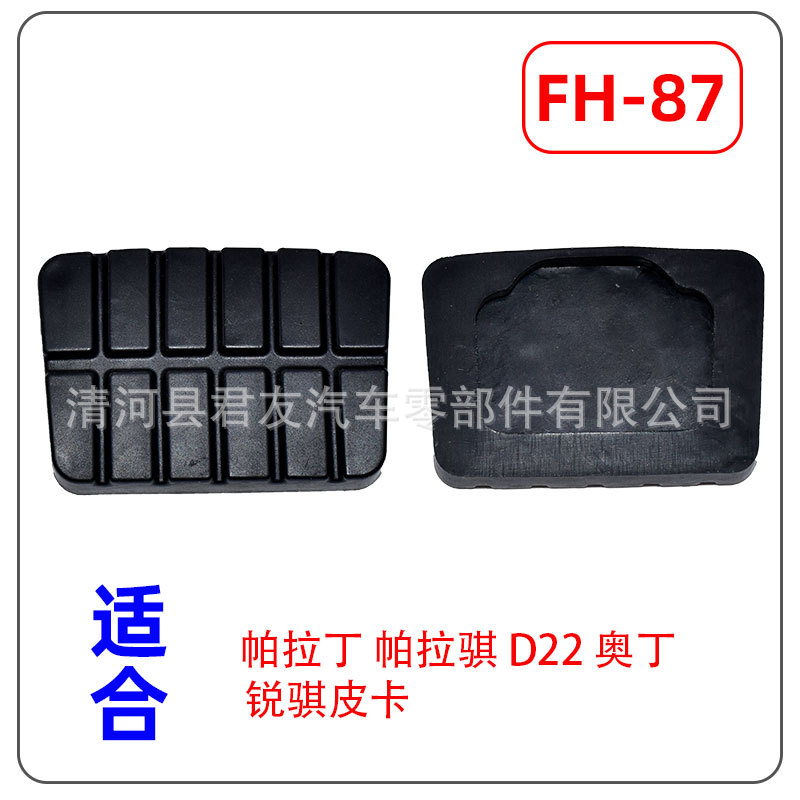 FH-87.jpg