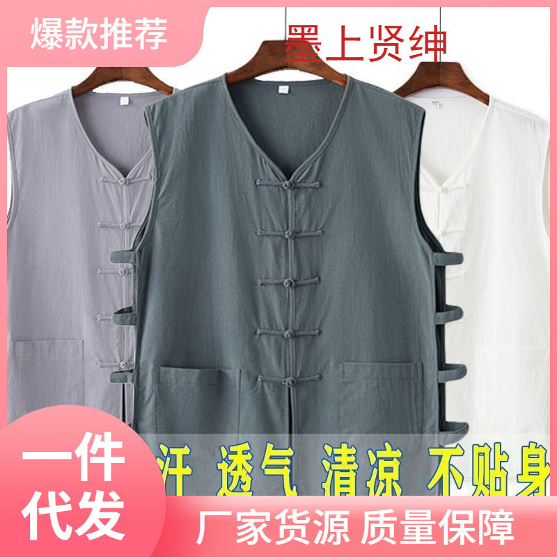 Chinese Style Sleeveless Middle-aged and Elderly Tang Coat Thin Vintage Vest Shoulder Men's Summer Loose Mandarin Jacket Top T-Shirt Men's