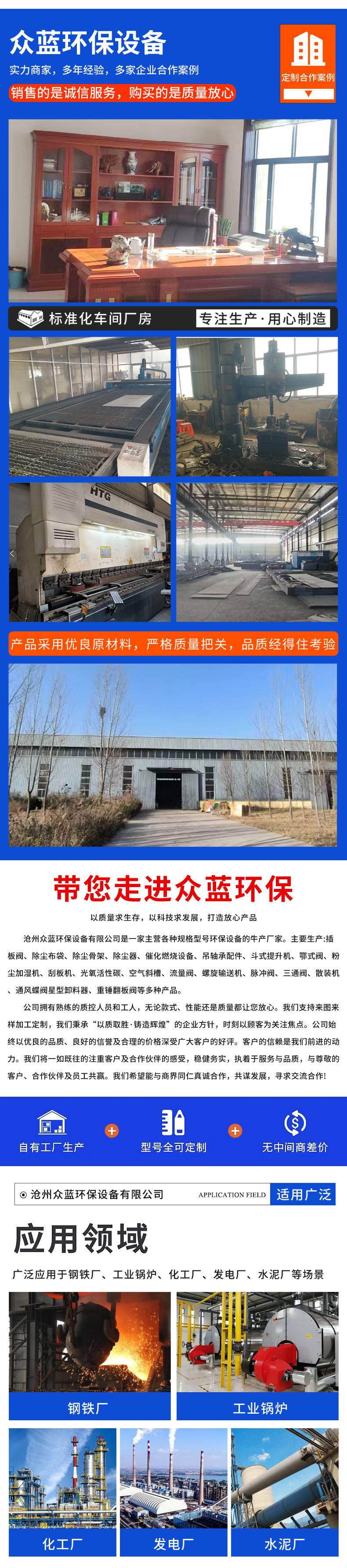 众蓝环保_03