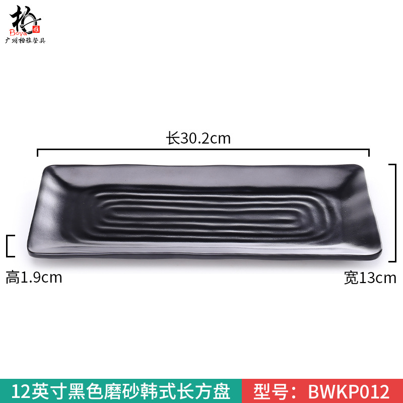 12inch 검정 무광 한국식 직사각 트레이 BWKP012 (A8 식품 등급 재질 3배 두께)