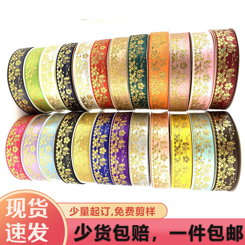 2,5 cm NUEVO LÁSER gilding xiangyun Tiangong barra bandeja hecha a mano cinta caja de regalo embalaje cinta directa de la fábrica