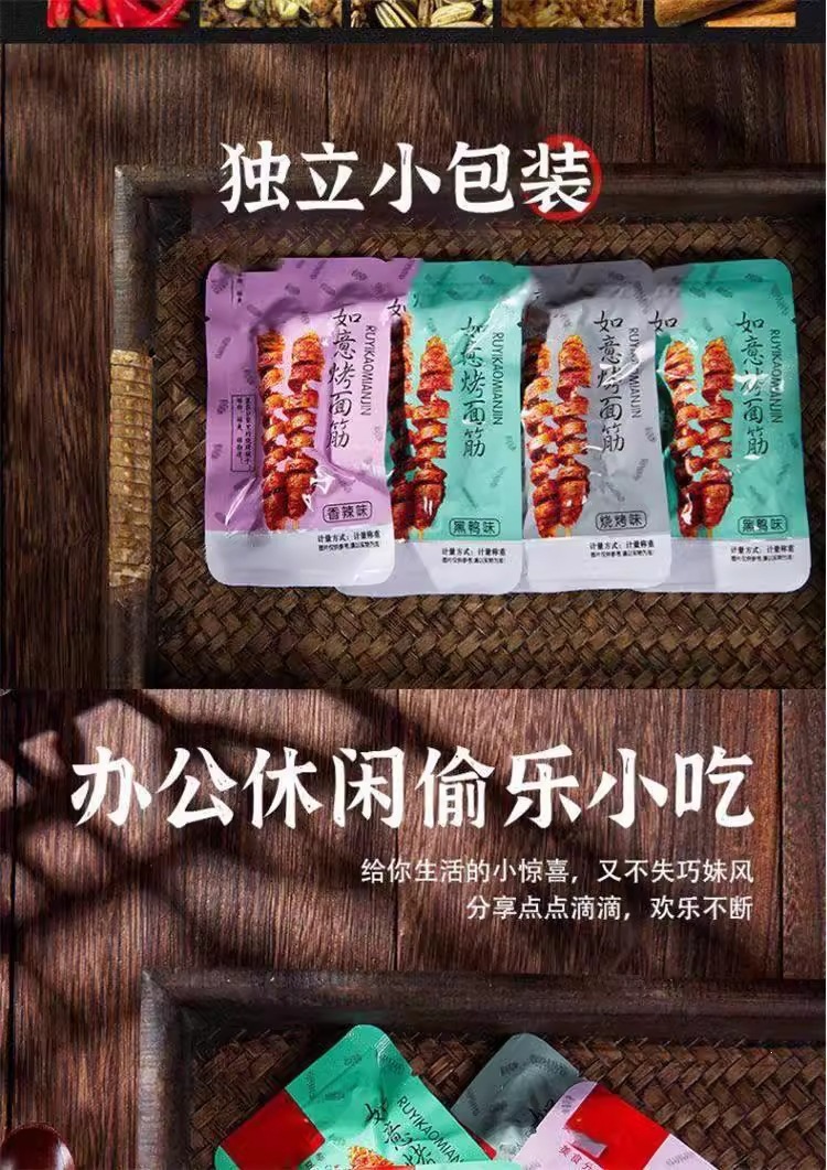 Sichuan Spicy Roasted Gluten Skewers with Cumin BBQ Flavor Savory Snack Sticks specifications