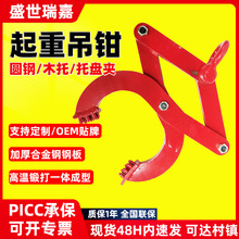 起重吊钳吊具大理石水泥板夹具钢性齿夹头1/2/3/5吨钻板夹木托夹