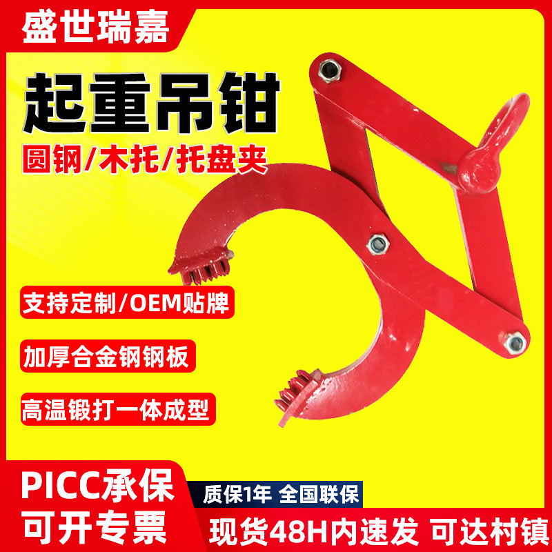 起重吊钳吊具大理石水泥板夹具钢性齿夹头1/2/3/5吨钻板夹木托夹