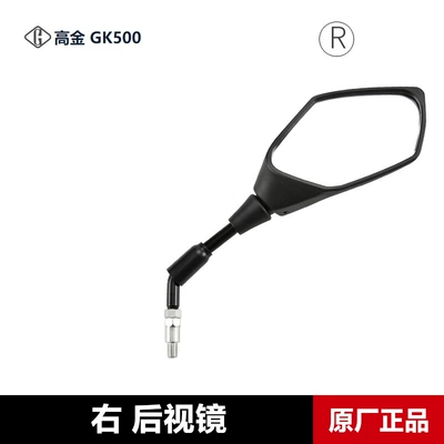 Original high gold motorcycle Motorcycle rearview mirror - right-rearview-mirror