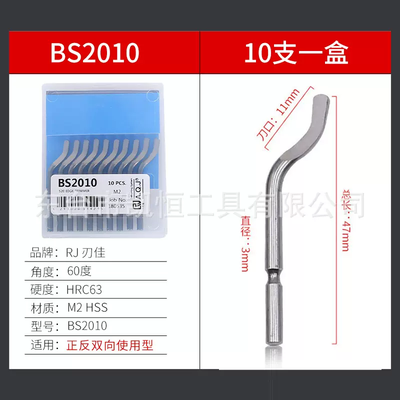 厂家直供M2修边刀 手动去毛刺刮刀片BS2010塑料金属修边器 修棱刀