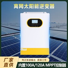 �¿�̫���ܹ�������48V6.2KWС��������ƵMPPT���������һ���
