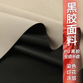 涤纶面料黑胶全遮光防水加密厚款牛津布户外帐篷天幕遮阳防暴雨