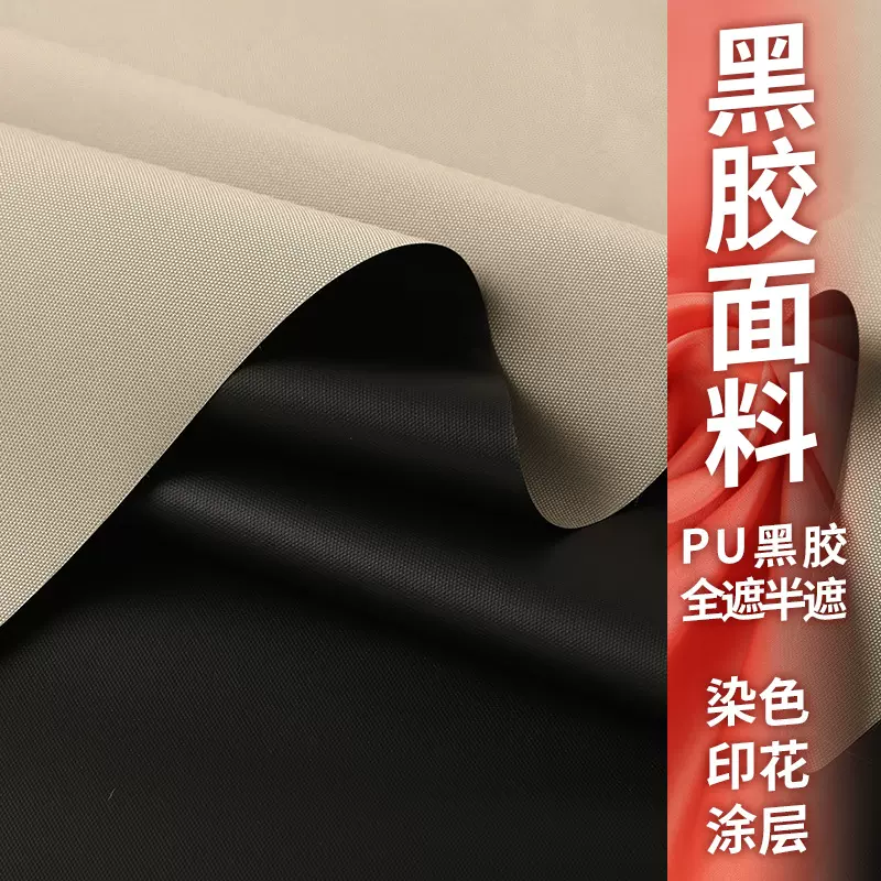 涤纶面料黑胶全遮光防水加密厚款牛津布户外帐篷天幕遮阳防暴雨
