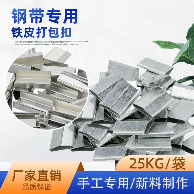 Стальная пряжка Стальная пряжка Оцинкованная железная пряжка Оцинкованная пряжка