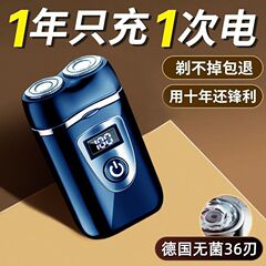 小钢炮旅行电动刮胡刀剃须刀便携式德国进口男士