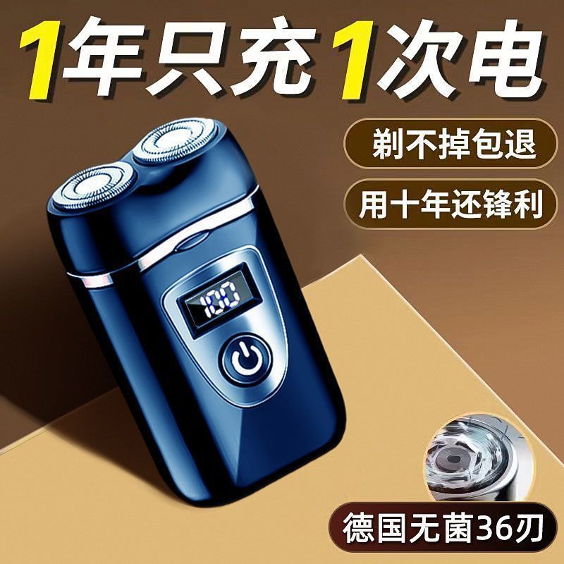 Small Steel Cannon Travel Electric Shaver Portable German Imported Men's Shaver
