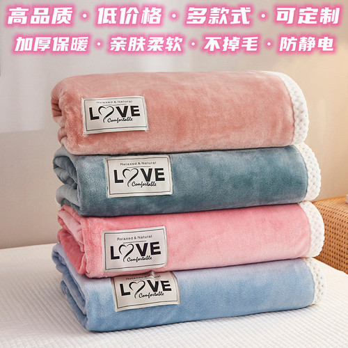Milk Velvet Blanket Thickened Warm Gift Blanket Nap Flannel Blanket Cover Children's Blanket Manufacturer Wholesale